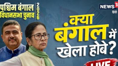 Bengal Chunav Results 2026 LIVE | BJP vs TMC | 'ममता बनर्जी इंडिया की डोनाल्ड ट्रंप...' बीजेपी के दिलीप घोष ने मतगणना को लेकर जताई चिंता