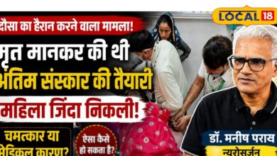Dausa की घटना के बाद बड़ा सवाल; क्या सच में मौत के बाद लौट सकती है जिंदगी? न्यूरोसर्जन ने बताई पूरी सच्चाई