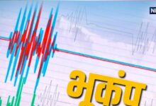 Earthquake News: भारत के पड़ोस में कांपी धरती, आधी रात बाद तिब्बत में जोरदार भूकंप, नींद से जगकर भागे लोग