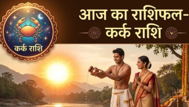 Kark Rashifal 1 May | Today Kark Rashifal | Kark Daily Horoscope | कर्क राशिफल आज का |