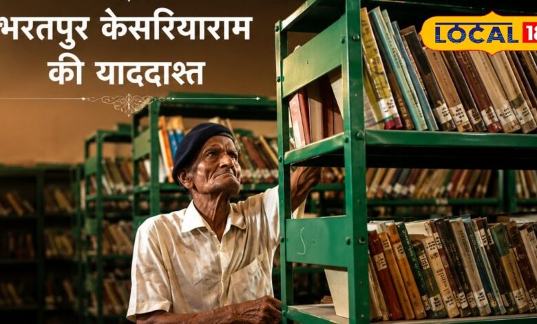 MSJ College Library Bharatpur | Meet Kesariyaram The Human Catalog
