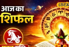 Makar Rashi Rashifal 8 May 2026 | मकर राशि आज का भाग्य और राशिफल