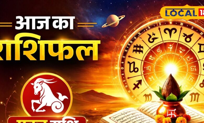 Makar Rashi Rashifal 8 May 2026 | मकर राशि आज का भाग्य और राशिफल