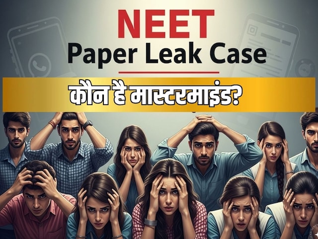 NEET 2026: कौन है 'नीट पेपर लीक' का मास्‍टरमाइंड राकेश मंडावरिया?