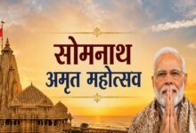 Somnath Amrut Mahotsav Live | PM Modi Somnath Visit Live: आज इतिहास लिख रहा सोमनाथ, PM मोदी के सामने महापूजा और ध्वजारोहण के साथ शुरू होगा भव्य उत्सव
