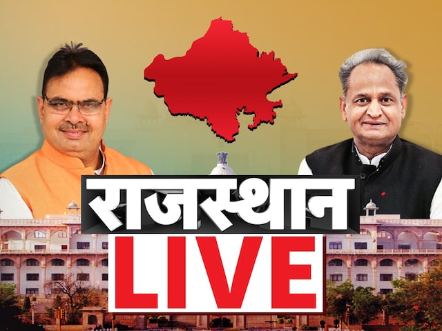 Rajasthan News Live: अजमेर दरगाह मामले में अहम सुनवाई आज