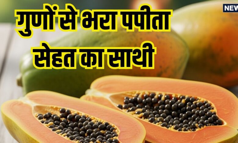 इस फल को खाने से दूर होते हैं पेट के कई रोग, त्वचा और बालों को भी रखे हेल्दी, हर दिन करें सेवन, होंगे बड़े फायदे