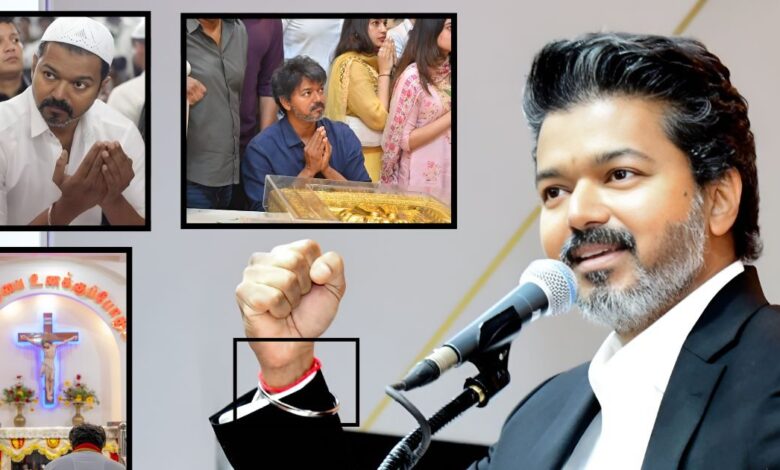 ईसाई नाम, सिख कड़ा, हिंदू कलावा और नमाज की टोपी, आखिर किस धर्म को मानते हैं थलापति विजय?