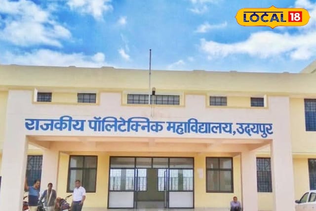 उदयपुर में सरकारी कॉलेज एडमिशन शुरू! 15 मई तक आवेदन का मौका