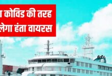 क्या कोविड की तरह कोहराम मचाएगा हंता वायरस, WHO का बड़ा बयान, दुनिया को संभलने की कितनी जरूरत