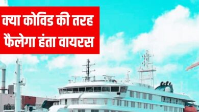 क्या कोविड की तरह कोहराम मचाएगा हंता वायरस, WHO का बड़ा बयान, दुनिया को संभलने की कितनी जरूरत