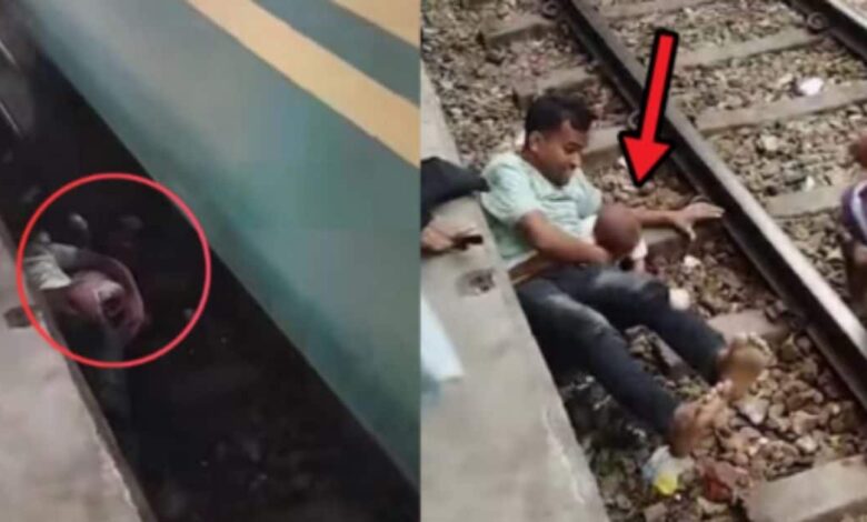 चलती ट्रेन के नीचे फंसा मासूम , तो 'यमराज' से लड़कर पिता ने बचाई जान, पढ़कर कहेंगे- बाप हो तो ऐसा!