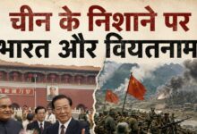 चीन ने एक तीर से लगाए थे दो निशाने, इधर वाजपेयी को बुलाया बीजिंग, उधर वियतनाम पर कर दिया हमला