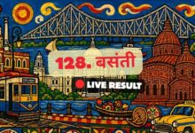 चुनाव परिणाम 2026 लाइव अपडेट्स और मुख्य बातें: TMC के नीलिमा मिस्त्री बिशाल 09:28 AM पर आगे चल रहे हैं.