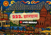 झारग्राम चुनाव परिणाम 2026 लाइव अपडेट: मतगणना सुबह 8 बजे से शुरू होगी