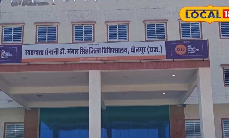 धौलपुर को मिली बड़ी सौगात! हाईटेक मदर लैब में होंगी 145 तरह की जांच, अब बड़े शहरों का नहीं करना पड़ेगा रुख