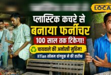 पाली का चायवाला बना ‘वेस्ट का वंडरमैन’! प्लास्टिक कचरे से तैयार कर रहा 100 साल टिकने वाला फर्नीचर