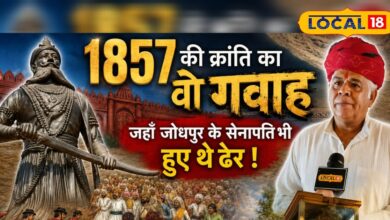 पाली का छोटा सा गांव, जहां 1857 में कांप गई थी अंग्रेजों की हुकूमत! आउवा की कहानी रोंगटे खड़े कर देगी