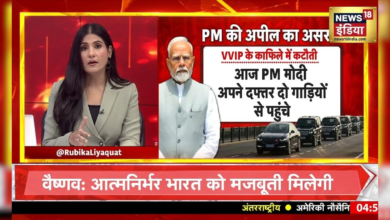 पेट्रोल-गोल्ड की अपील के बाद देश में क्या चल रहा है? VIP से लेकर आम जनता तक सब बदलने लगे