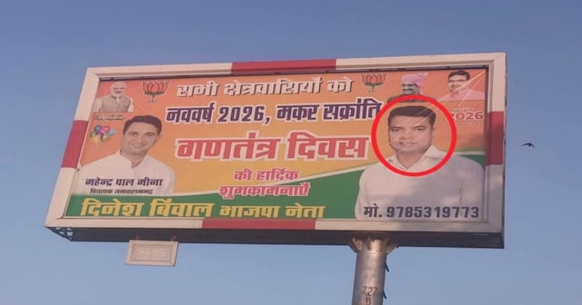 NEET-UG Paper Leak Case: पेपर लीक केस का आरोपी दिनेश बिवाल निकला BJP नेता