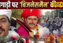 बैलगाड़ी पर निकली चीन के 'बिजनेसमैन' की बारात‌! पाली की गलियों में दिखा 'देसी स्वैग', शादी का वीडियो वायरल