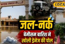 मारवाड़ जंक्शन CHC में 'जल-नर्क', बेमौसम बारिश ने खोली ड्रेनेज की पोल, मुहाने पर समंदर, कैसे बचेंगे मरीज?