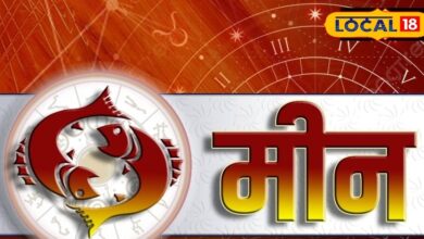 मीन राशि वालों पर आज हनुमान जी रहेंगे मेहरबान, व्यापार में होगी तरक्की, करियर में सावधानी, लव लाइफ में रहेगा तनाव, करें ये उपाय
