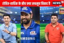 मुंबई इंडियंस में कप्तानी को लेकर पांड्या, रोहित और सूर्यकुमार में तनाव