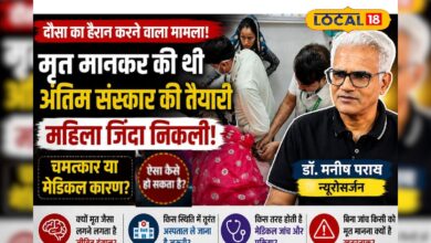 'मृत' समझकर रो रहे थे परिजन, अचानक जिंदा उठ बैठी महिला! डॉक्टर ने क्या बताया