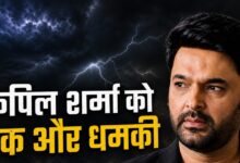 'लाइन पर आ जाओ वरना मुंबई वाला घर बनेगा निशाना', लॉरेंस बिश्नोई के गुर्गों ने कपिल शर्मा को धमकाया; कनाडा में चाय सुट्टा बार पर ताबड़तोड़ गोलियां