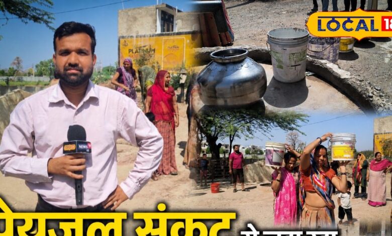 'शहर में रहकर भी गांव से बदतर जिंदगी', भीलवाड़ा के लोग बोले- पानी भरने में ही निकल जाता है दिन
