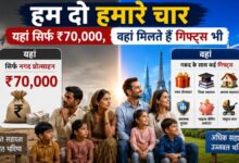 'हम दो हमारे चार' करने पर 70 हजार देगा आंध्र प्रदेश, इन देशों में तो पैसों के साथ गिफ्ट्स भी देती हैं सरकारें