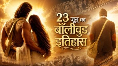 2006 के लिए वरदान, 2017 के लिए अभिशाप; 23 जून को एक तरफ मेकर्स हुए मालामाल, दूसरी तरफ दर्शक को तरस गए थे थिएटर्स