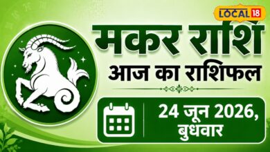 Aaj Ka Makar Rashifal 24 June 2026 | Makar Rashifal 24 June 2026 | मकर राशिफल आज का | Capricorn Horoscope Today