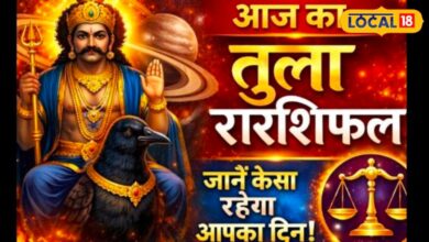 Aaj Ka Tula Rashifal: चंद्रमा की चाल का असर! सुबह से पहले जान लें ये संकेत, नहीं तो बाद में हो सकता है पछतावा