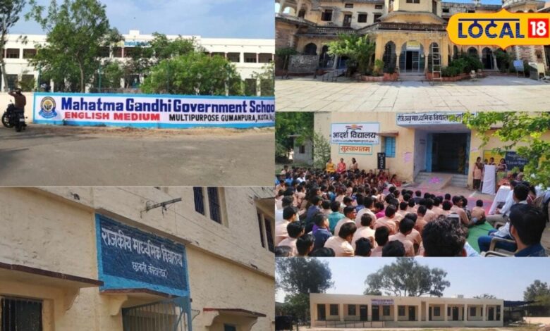 Best Government Schools in Kota: गरीब से अमीर तक सभी के लिए बेहतर शिक्षा, कोटा के इन सरकारी स्कूलों की है अलग पहचान