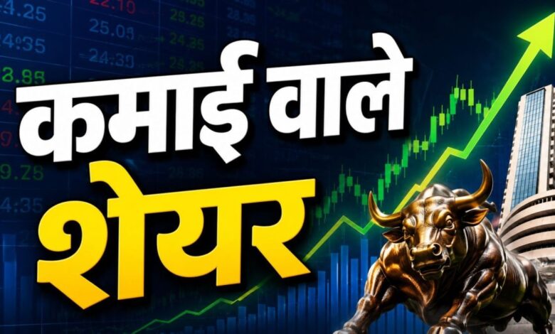 Expert Stock Pick: क्या आपके पोर्टफोलियो में हैं ये 7 शेयर? सुशील केडिया को है इनसे मल्टीबैगर रिटर्न की उम्मीद
