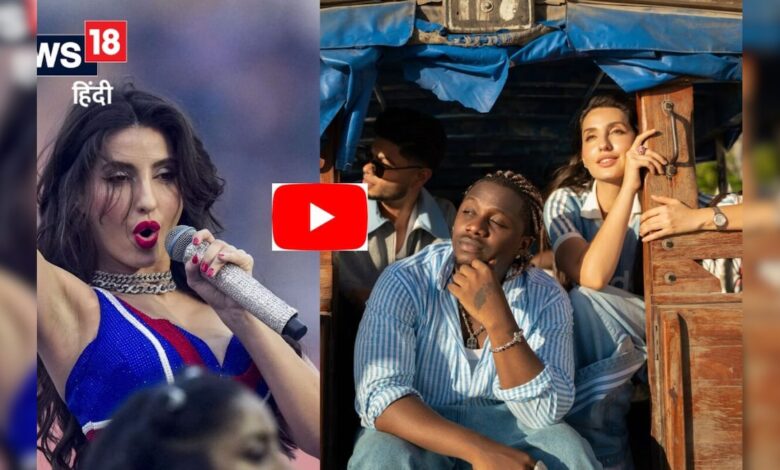 FIFA World Cup 2026 में फिर चला नोरा फतेही का सिक्का! नए एंथम 'चैंपियंस' में कातिलाना डांस देख फैंस के उड़े होश