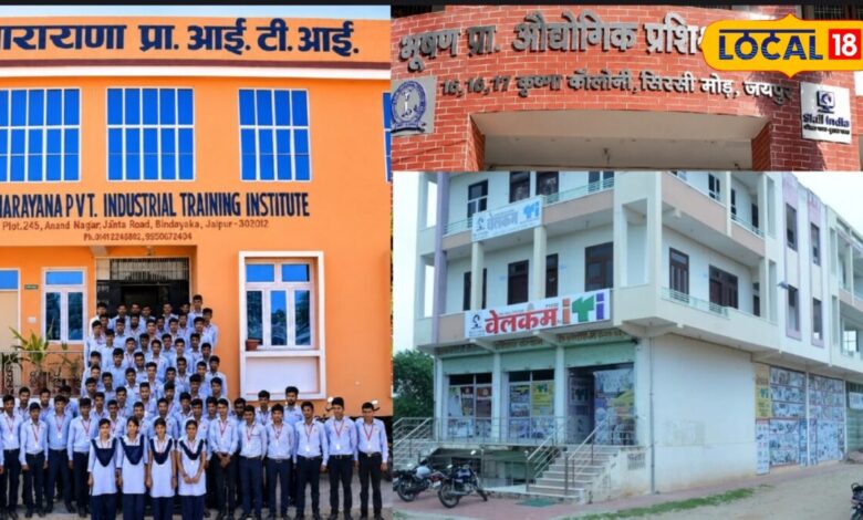 Jaipur Top ITI College: कम फीस, दमदार प्लेसमेंट! जयपुर के ये ITI कॉलेज बदल रहे युवाओं का भविष्य