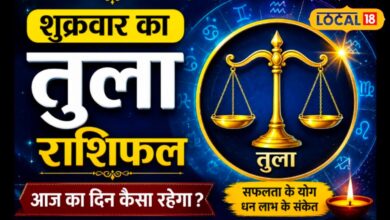 Libra Horoscope Today | तुला राशि आज का राशिफल | Aaj Ka Tula Rashifal