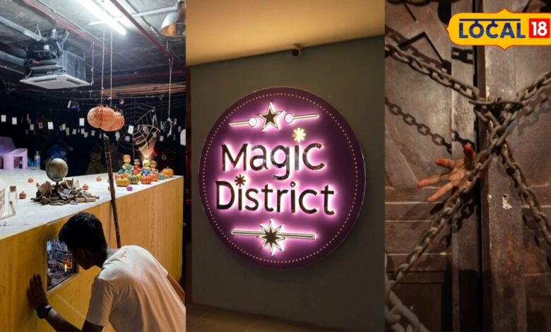Magic District In Hyderabad I hyderabad news I हैदराबाद में खुला मैजिक डिस्ट्रिक्ट