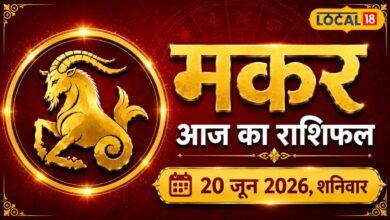 Makar Rashifal | Makar Rashifal Today | मकर राशि: आज बरतें विशेष सावधानी स्वास्थ्य और व्यापार में बड़ा खतरा