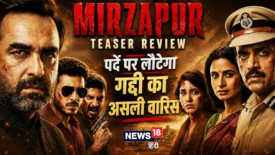 'Mirzapur: The Movie' Teaser Review: 2 मिनट 22 सेकंड के टीजर ने बता दिया कैसी होगी फिल्म