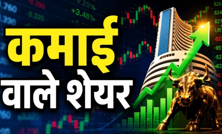Stock Tips : हाथ से छूट न जाए मौका! पॉवर सेक्टर के ये 3 शेयर कराएंगे तगड़ी कमाई, जेफरीज की सलाह-अभी खरीद लो
