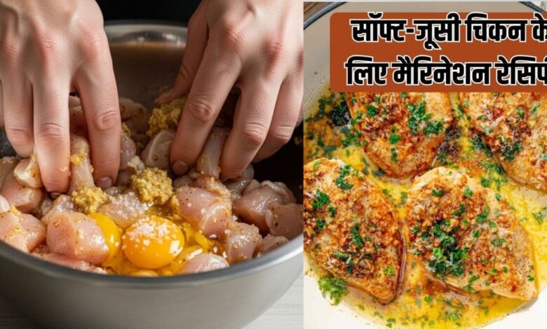 चिकन ब्रेस्ट को जूसी-सॉफ्ट बनाने का आसान तरीका, दही की जगह डालें ये 1 चीज