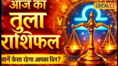 Tula Rashifal 22 June 2026: चंद्रमा आपकी राशि में, आज मिल सकती है ऐसी खुशखबरी जिसकी नहीं थी उम्मीद