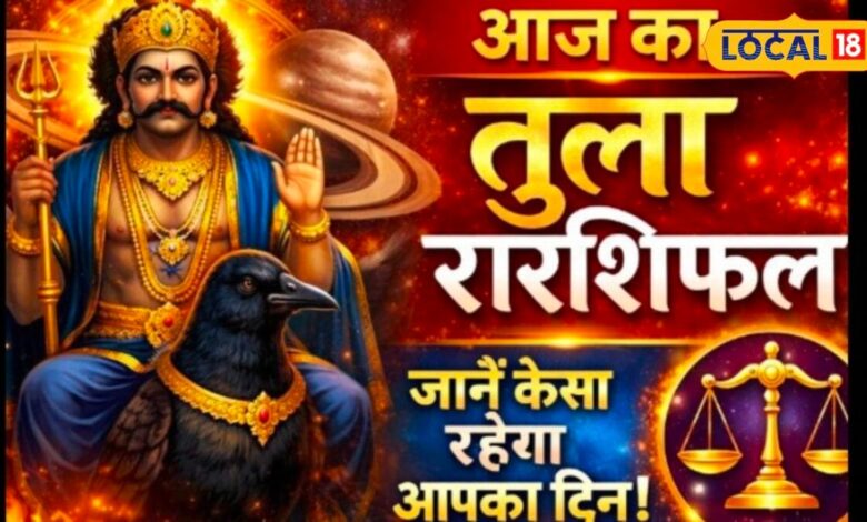 Tula Rashifal Today | Tula Rashi 27 June 2026 Horoscope Today in Hindi | आज का तुला राशिफल