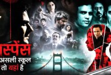 अंत तक नहीं मिला असली कातिल: असली दुनिया के अनसुलझे केसेज पर बनी 6 फिल्में, सस्पेंस के भंवर में फंसते चले जाएंगे