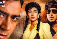 अफेयर, ब्रेकअप और भयंकर विवाद: इस एक वजह से कभी रिलीज नहीं हो पाई करिश्मा कपूर और अजय देवगन की ये बड़ी फिल्म!