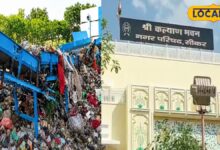 अब कचरा नहीं बनेगा मुसीबत, 150 टन क्षमता वाली मशीन करेगी छंटाई, खाद का भी होगा निर्माण